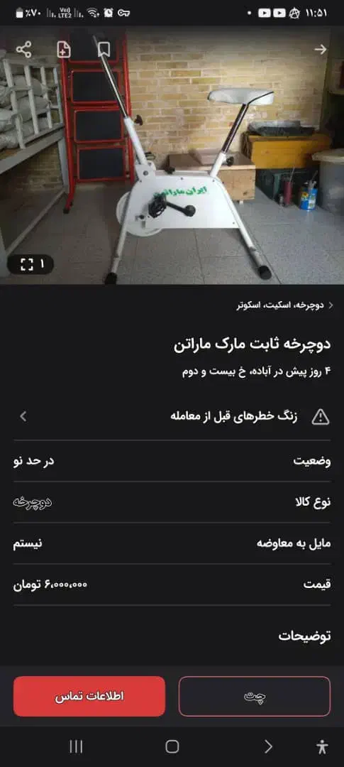 ورزشی و تناسب اندام|تجهیزات ورزشی|شیراز, باغشهر اهل بیت|دیوار