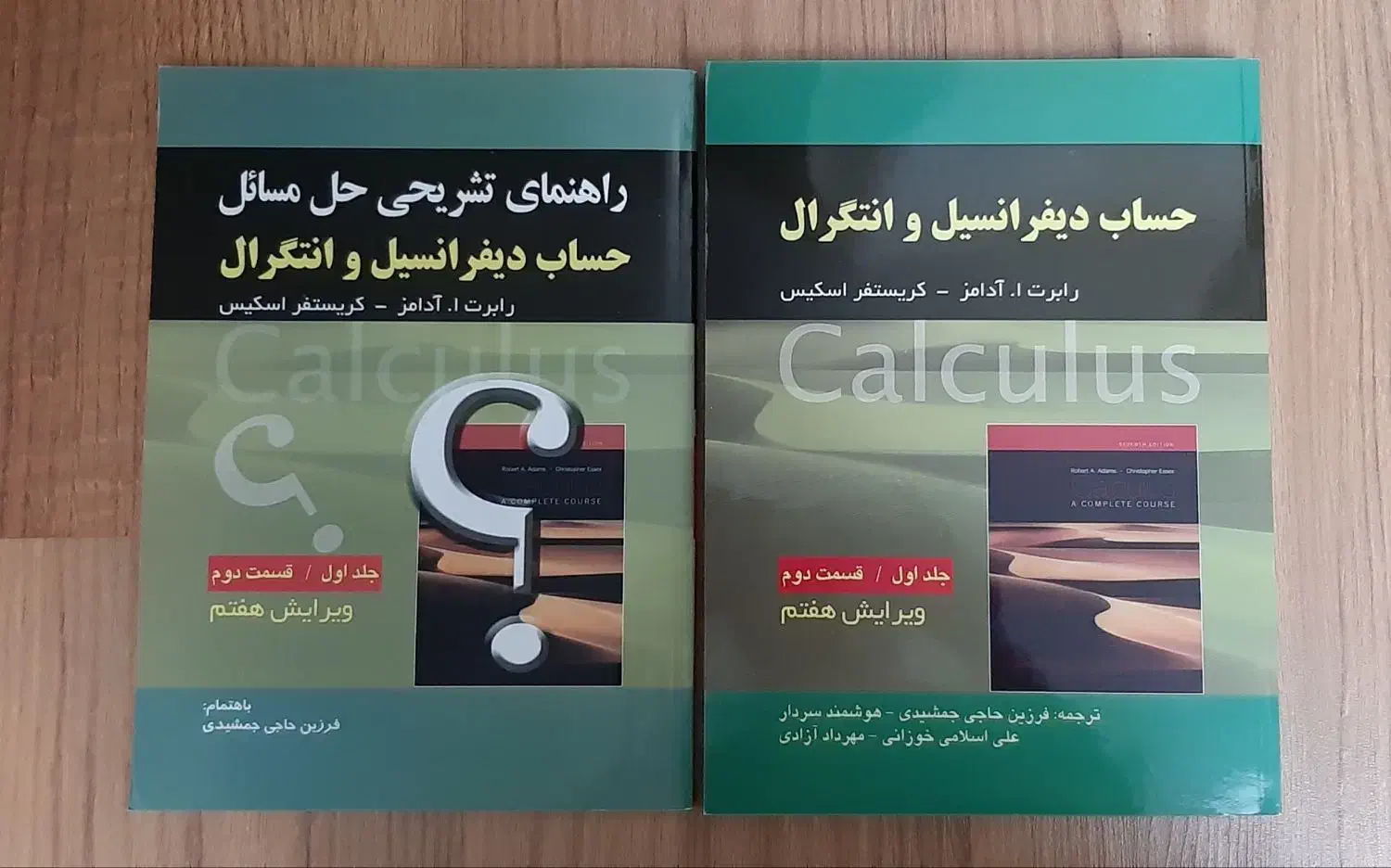 حساب دیفرانسیل و انتگرال آدامز جلد ۱بخش۲ و راهنما|کتاب و مجله آموزشی|تهران, حکمت|دیوار