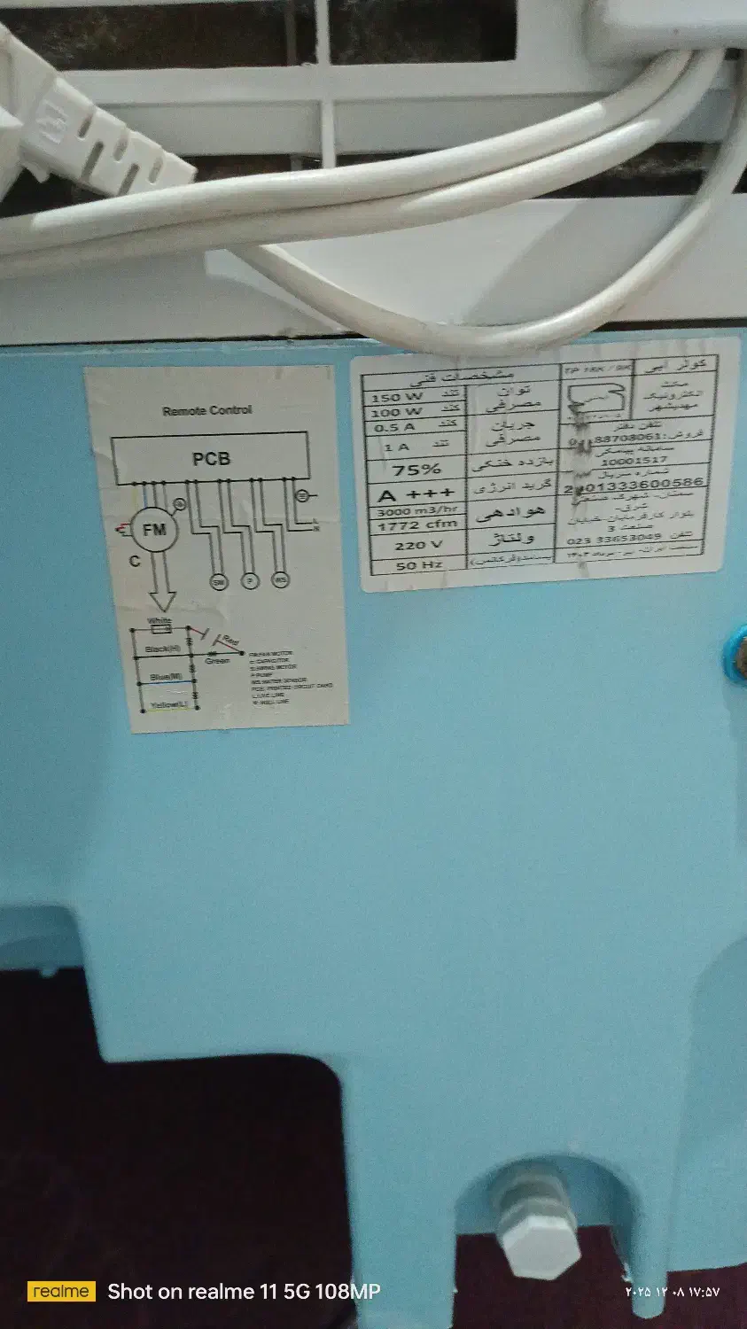 کولر آبی توربو|کولر آبی|بم, |دیوار