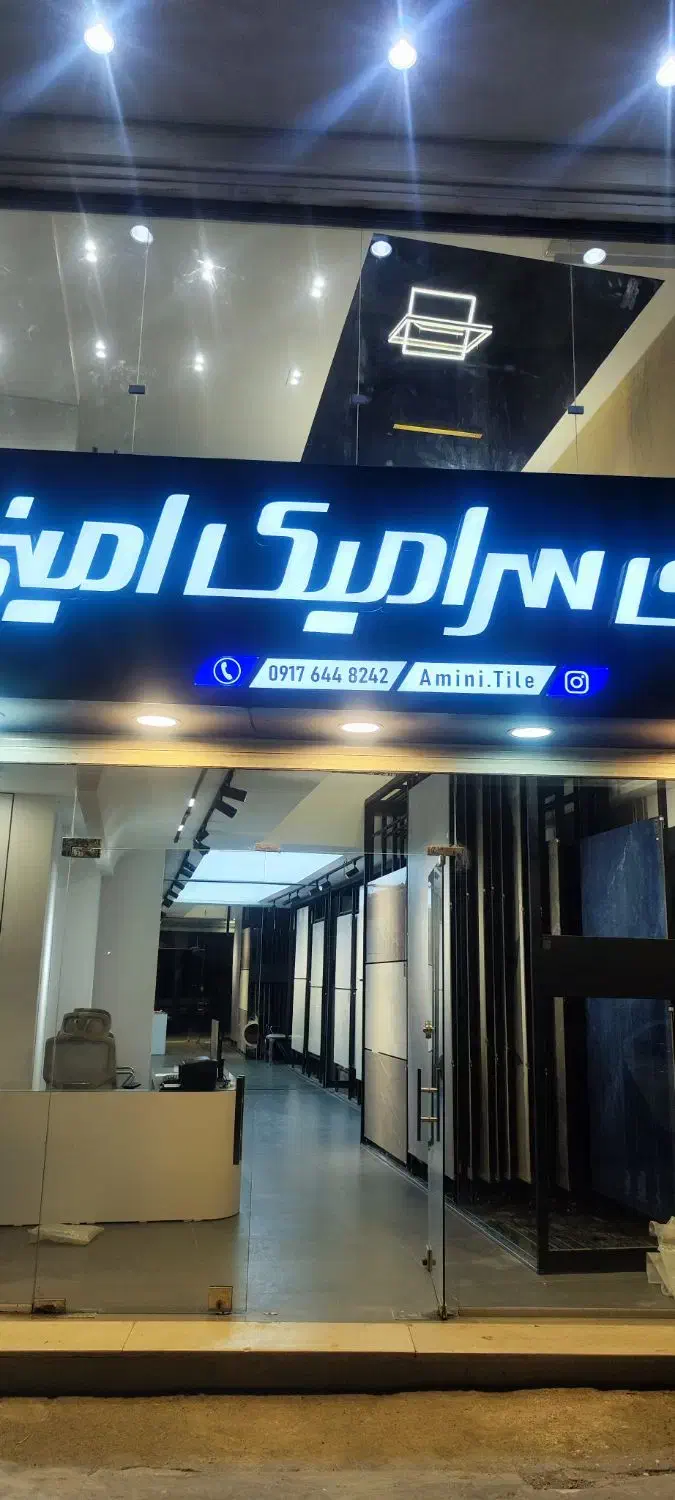 استخدام نیروی آقا|استخدام خدمات فروشگاه و رستوران|بندرعباس, |دیوار