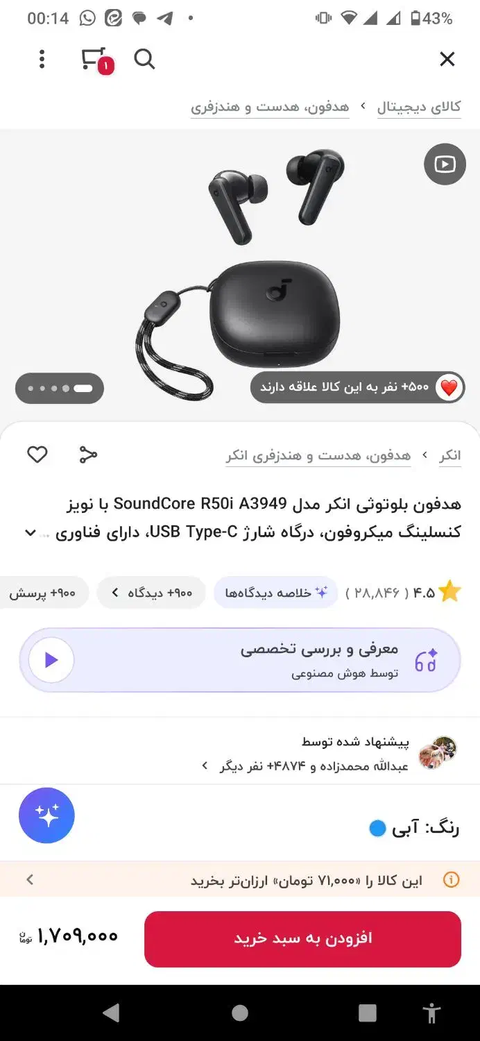 ایرپاد انکر R50i در حد نو، رنگ آبی|لوازم جانبی موبایل و تبلت|مبارکه, |دیوار