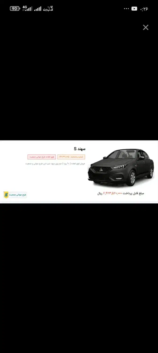 حواله سهندS|خودرو سواری و وانت|ری, علایین|دیوار