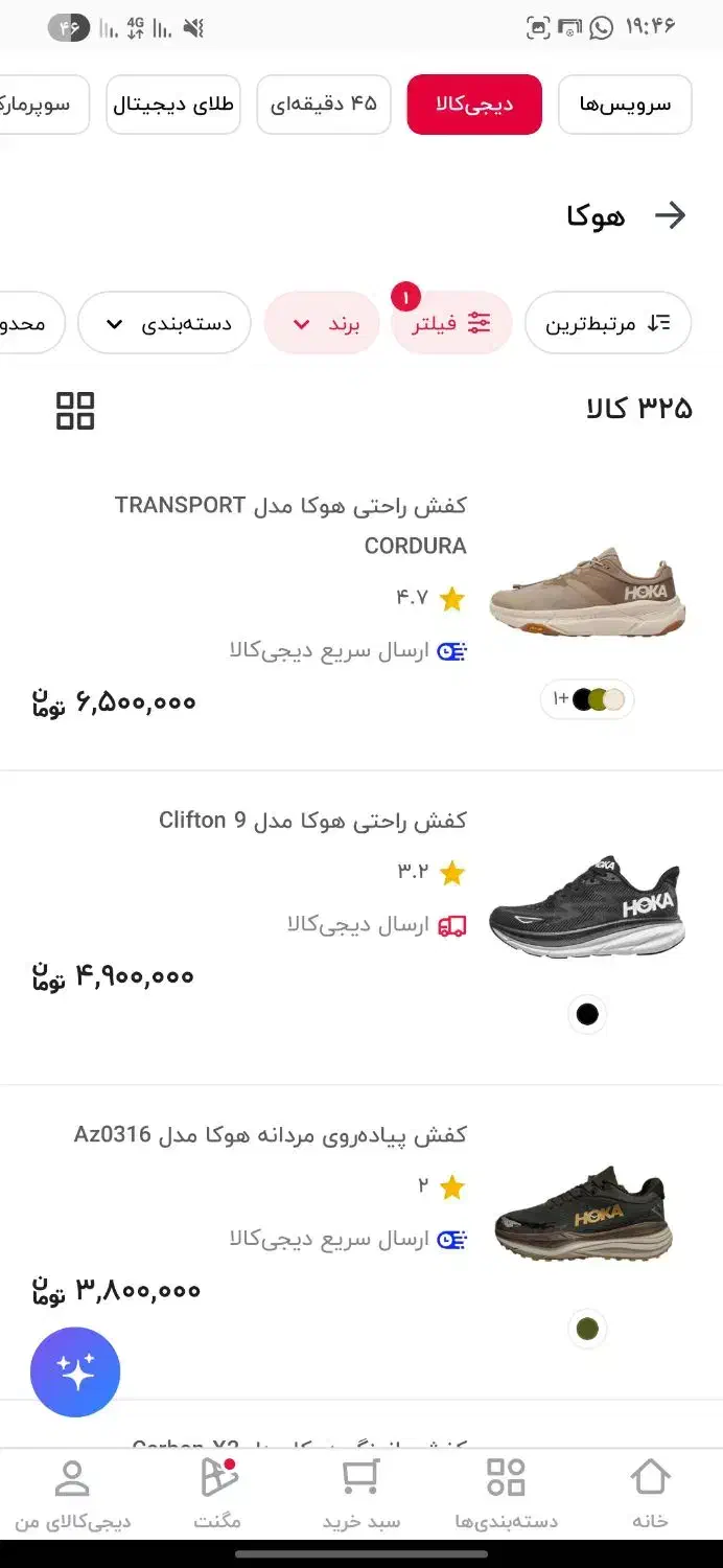 تعدادی کفش نو|کیف، کفش، کمربند|گرگان, |دیوار