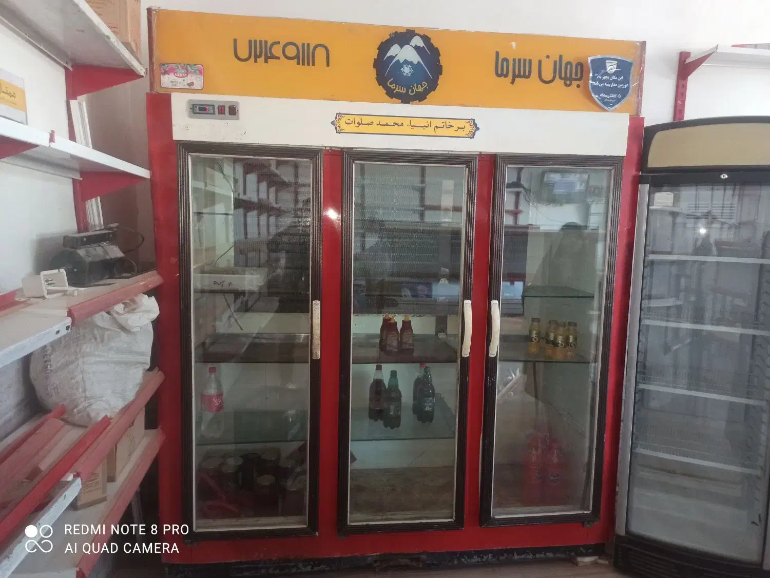 یخچال|یخچال و فریزر|بردسکن, |دیوار