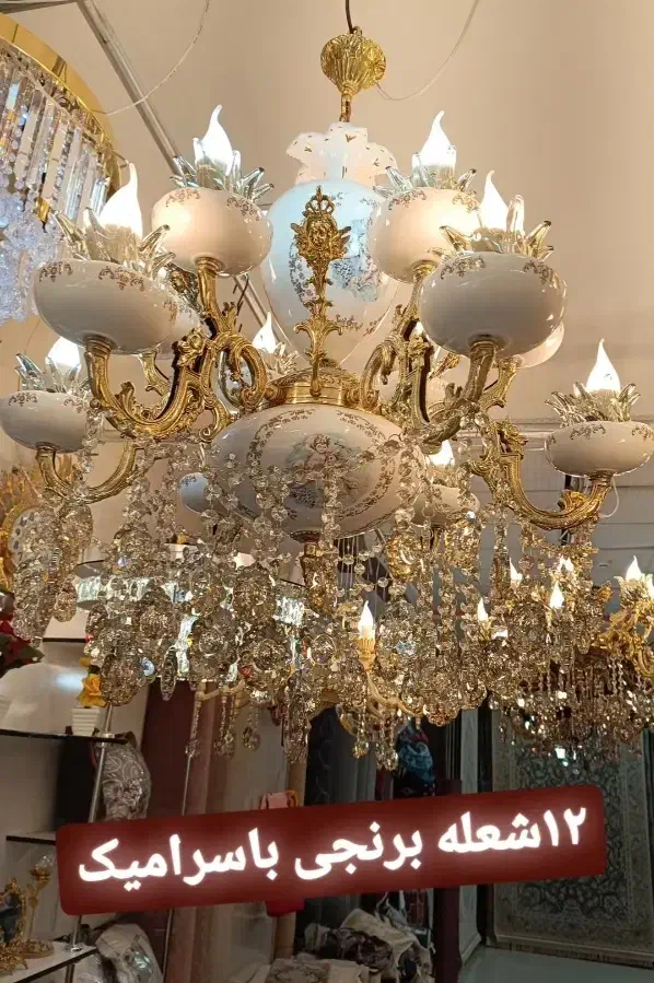 لوستِر|لوستر و چراغ آویز|بناب, |دیوار