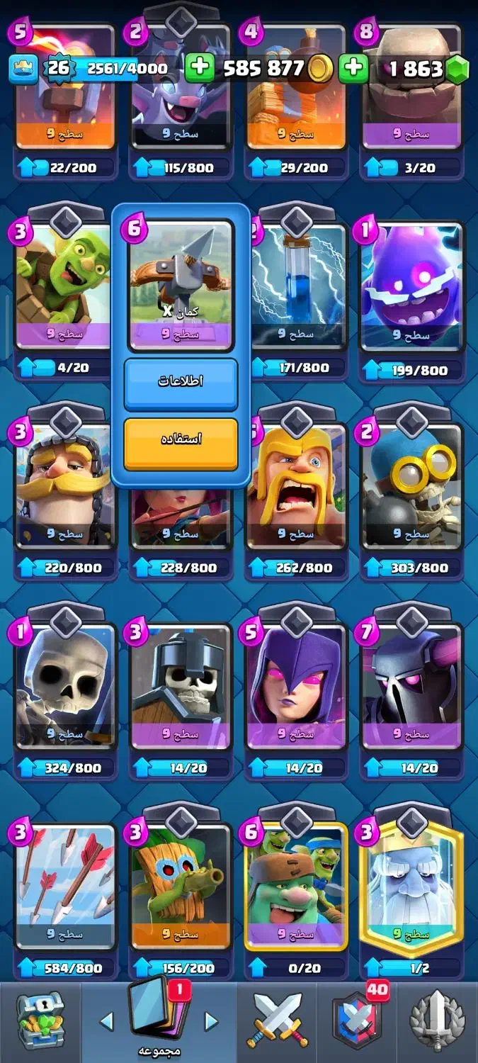 اکانت بازی کلش رویال|کنسول، بازی ویدئویی و آنلاین|گرمدره, |دیوار