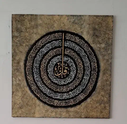 تابلو کالیگرافی چهار قل|تابلو، نقاشی، عکس|زاهدان, |دیوار