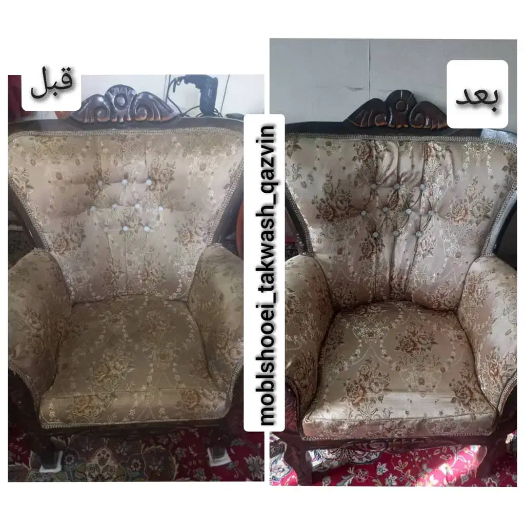 مبل شویی (( تک واش ))|خدمات نظافت|قزوین, |دیوار