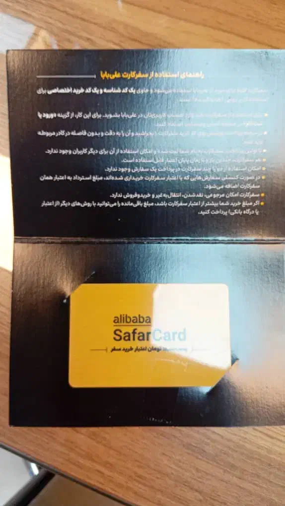 کارت سفر|کارت هدیه و تخفیف|کهریزک, |دیوار