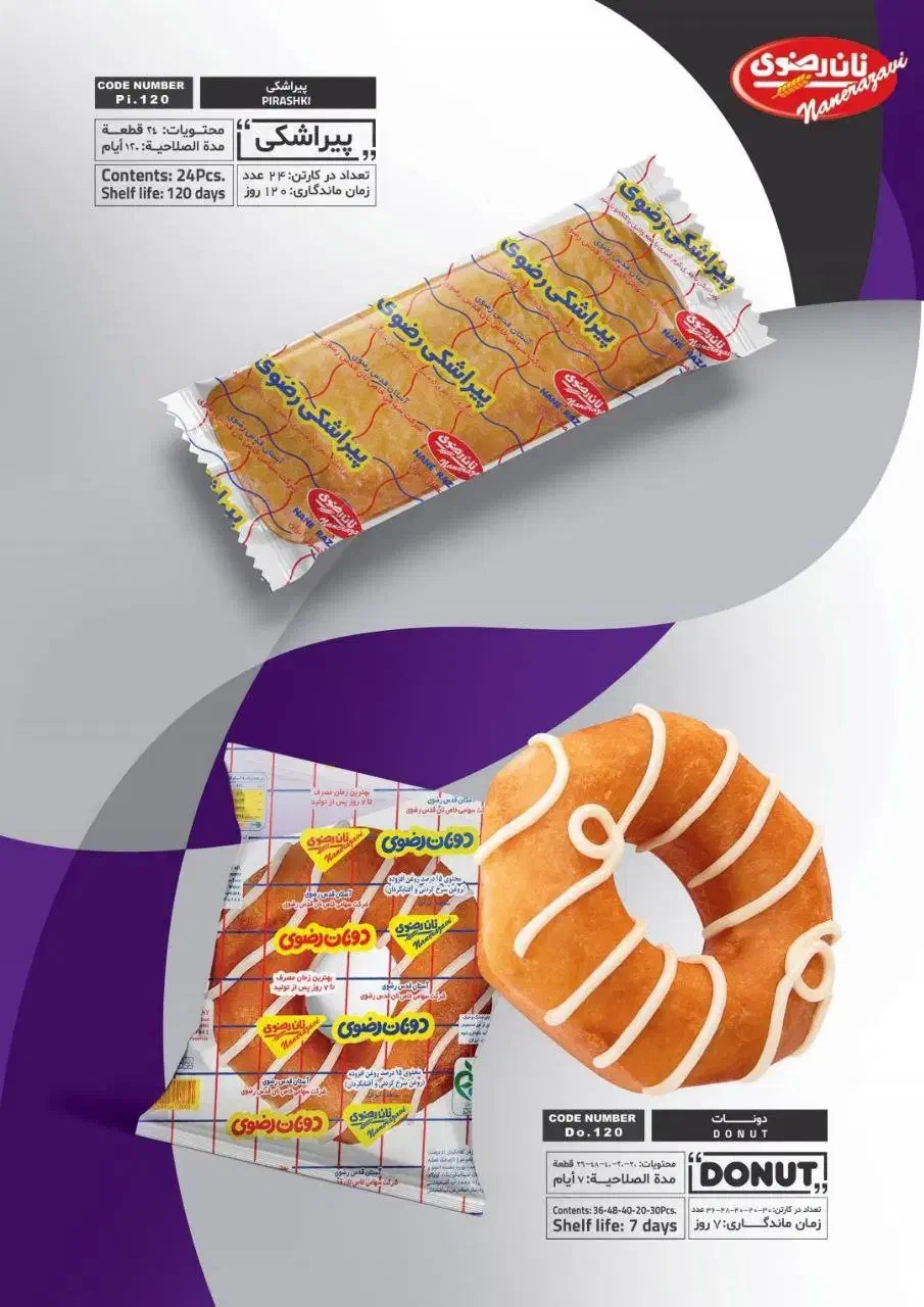 دونات و پیراشکی رضوی|خوردنی و آشامیدنی|مشهد, هفت تیر (حافظ)|دیوار