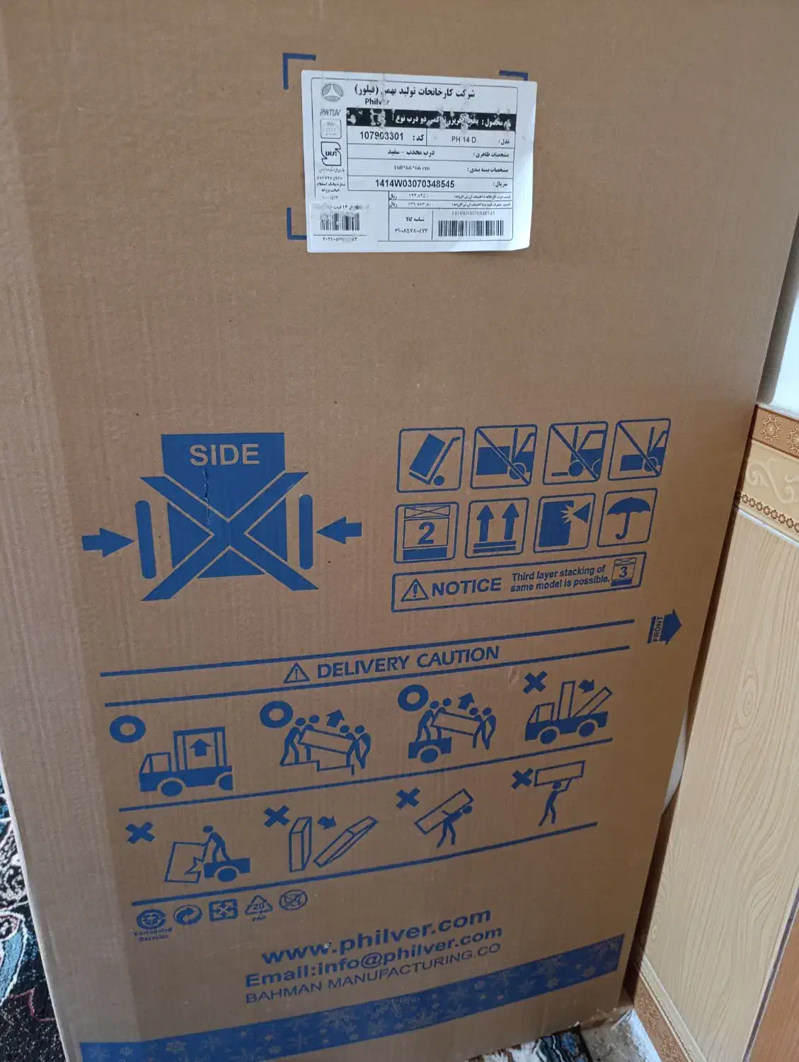 یخچال فریزر|یخچال و فریزر|تربتحیدریه, قائم|دیوار