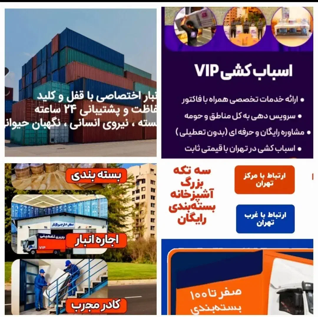 باربری شرق بار اتوبار حمل اثاث منزل درغرب شمال ۲۵٪|خدمات حمل و نقل|تهران, ارامنه|دیوار