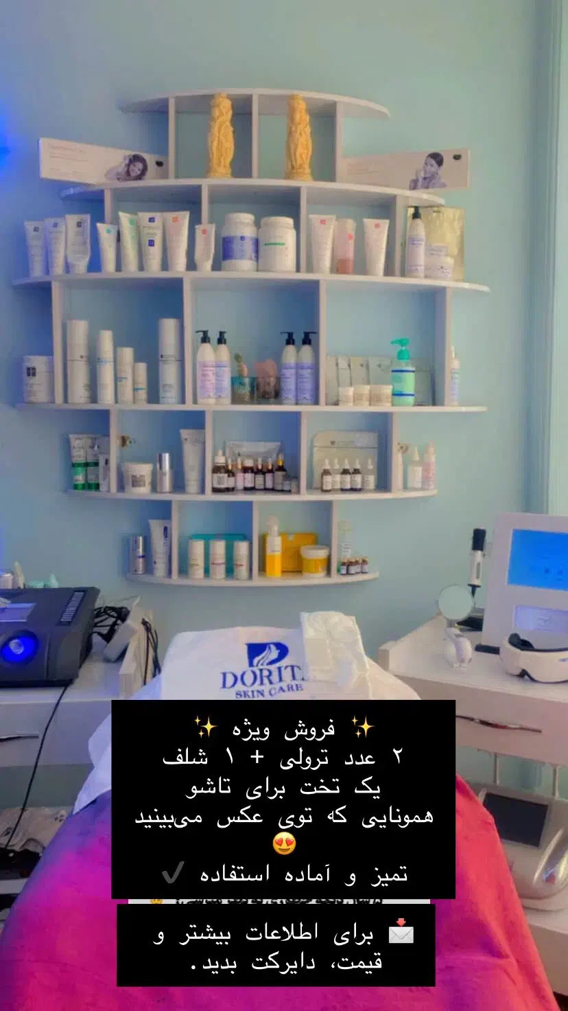 فروش شلف و ترولی و ست تخت برای پاکسازی پوست|آرایشگاه و سالنهای زیبایی|کرمان, |دیوار