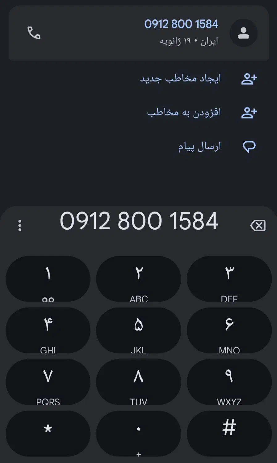 خط912|سیم‌کارت|قرچک, زیبا شهر|دیوار