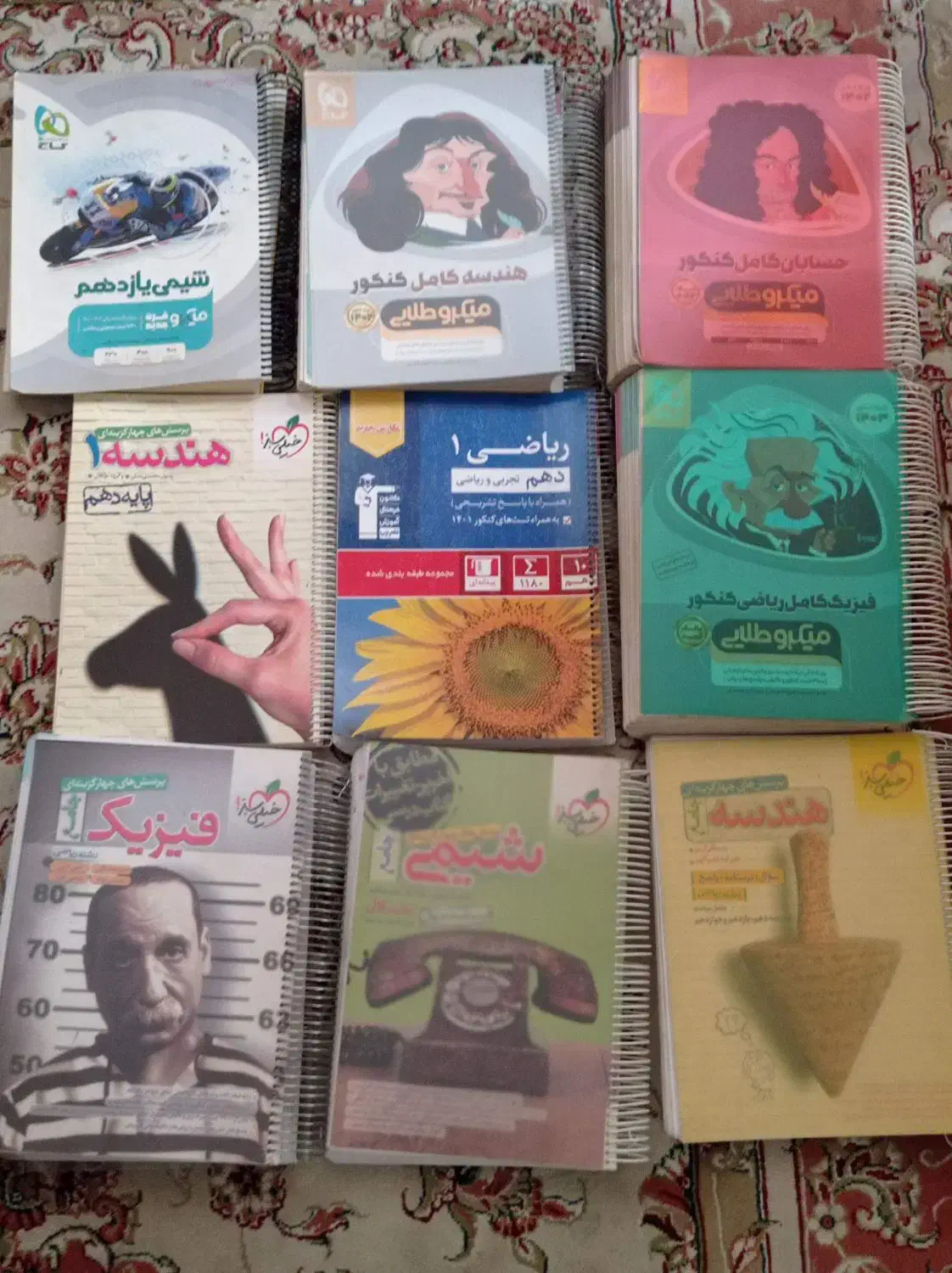 کتاب خیلی سبز گاج|کتاب و مجله آموزشی|کرج, بنیاد|دیوار