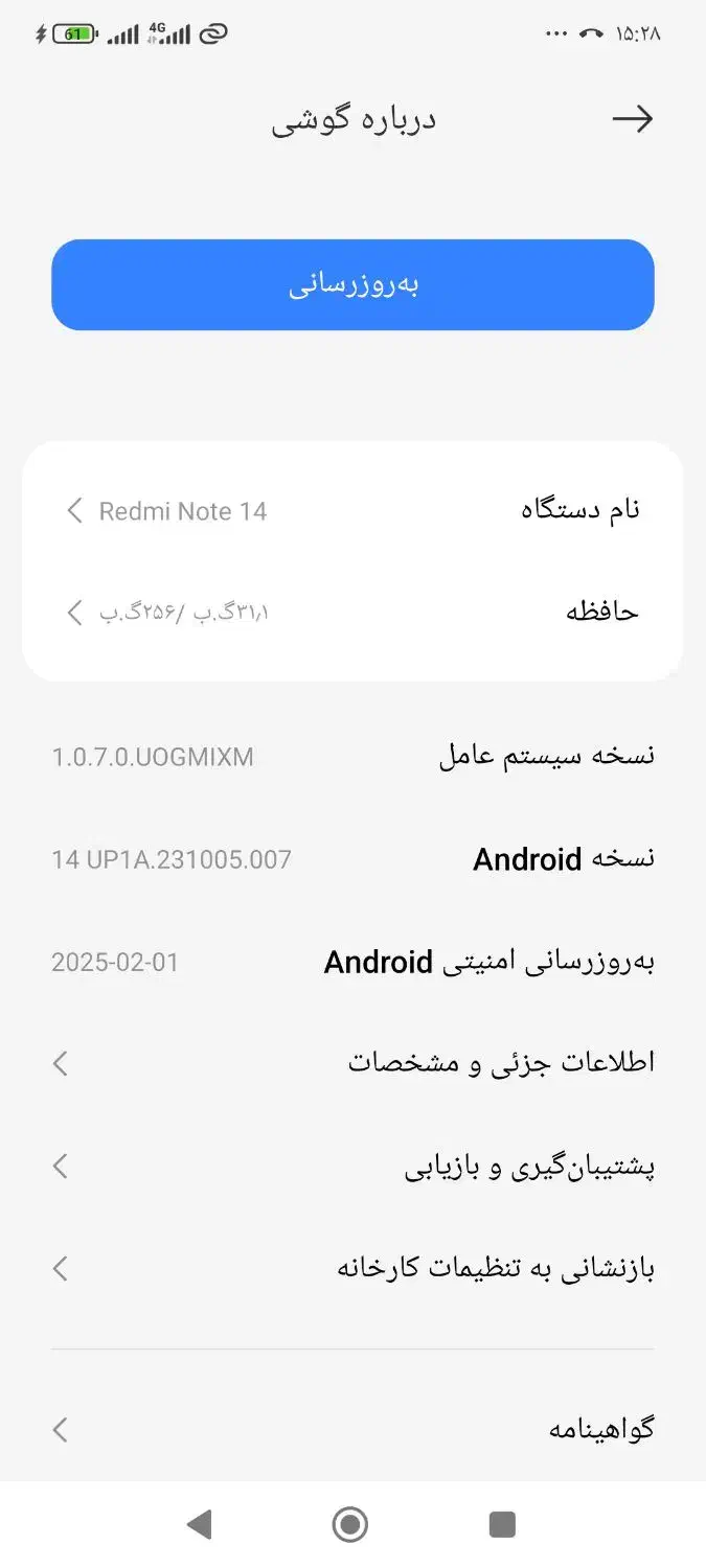 شیامی نوت 14نو|موبایل|ایذه, |دیوار