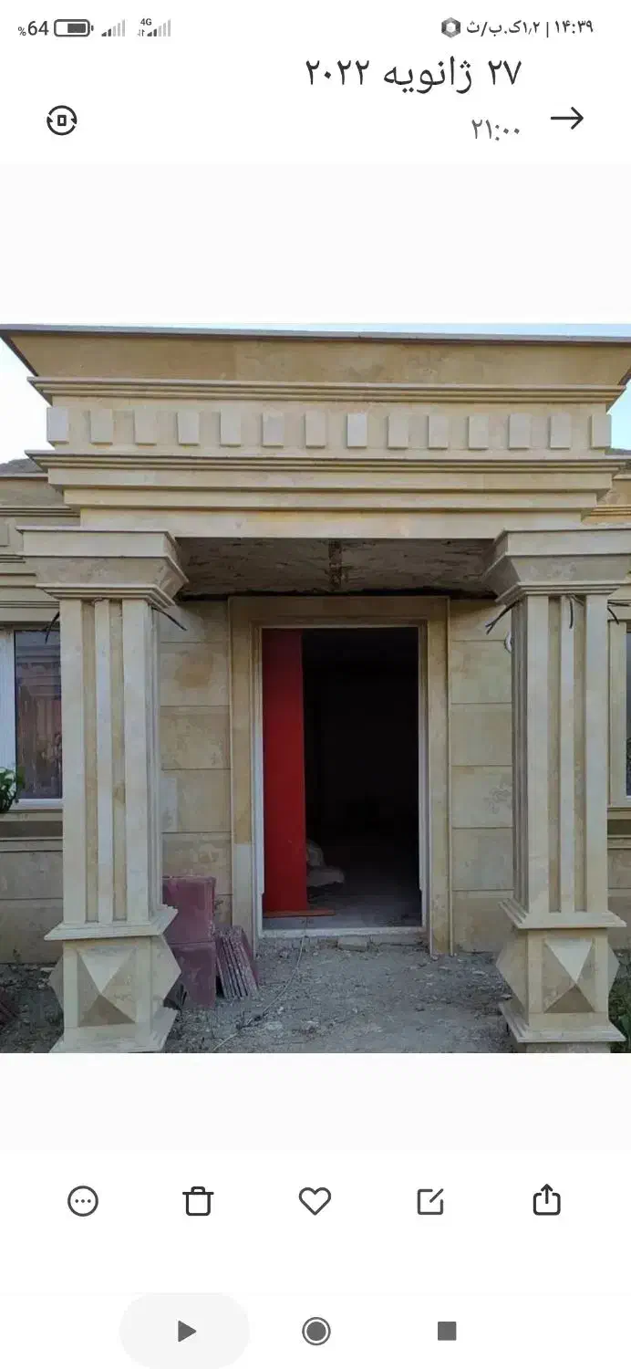 استاد نما سنگ و سرامیک|خدمات پیشه و مهارت|برازجان, |دیوار