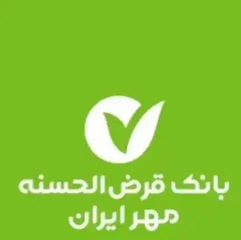 نیازمند ضامن وام مهر|فعالیت داوطلبانه|سیرجان, |دیوار