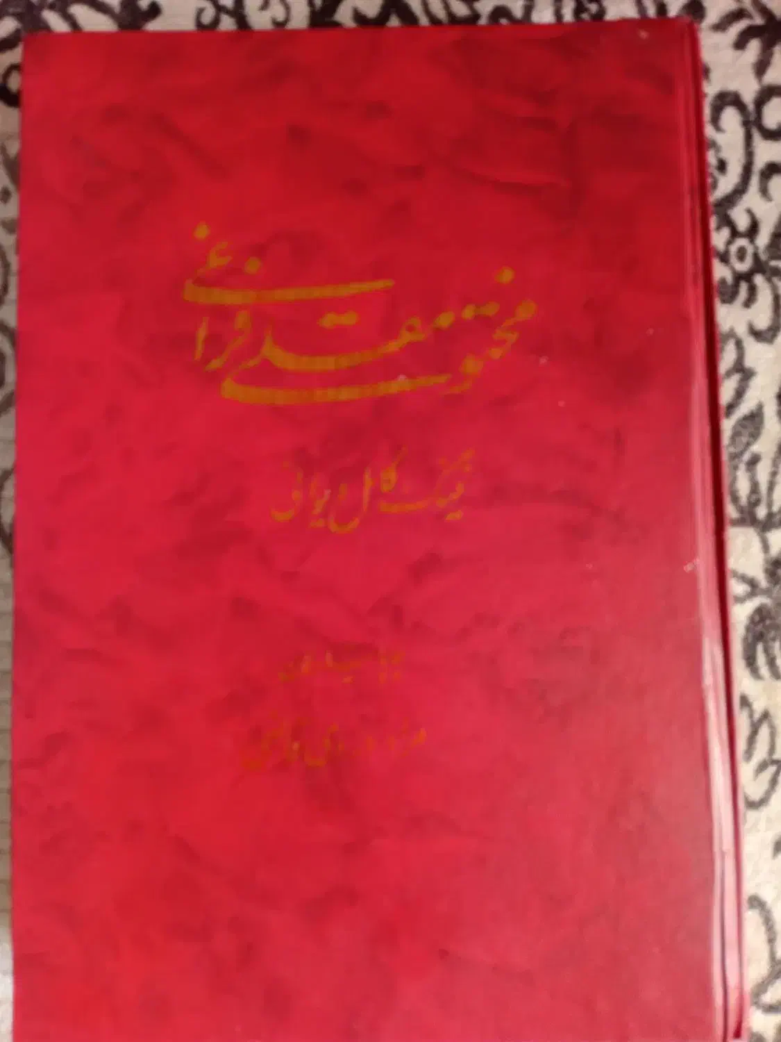 مختوم قلی خوانی|خدمات آموزشی|گنبد کاووس, |دیوار