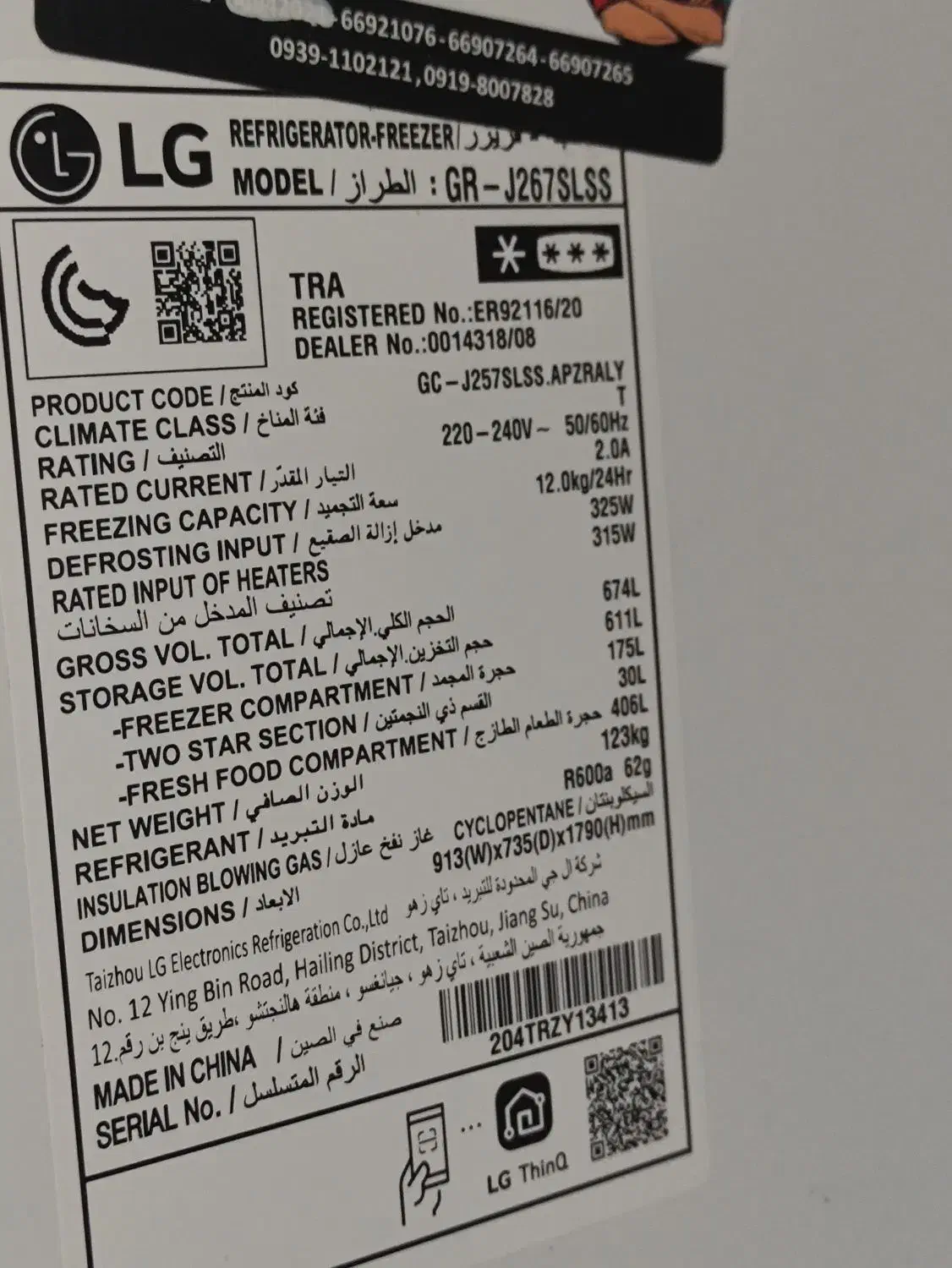 ساید ال جی مدل j267|یخچال و فریزر|شهریار, شهریار|دیوار