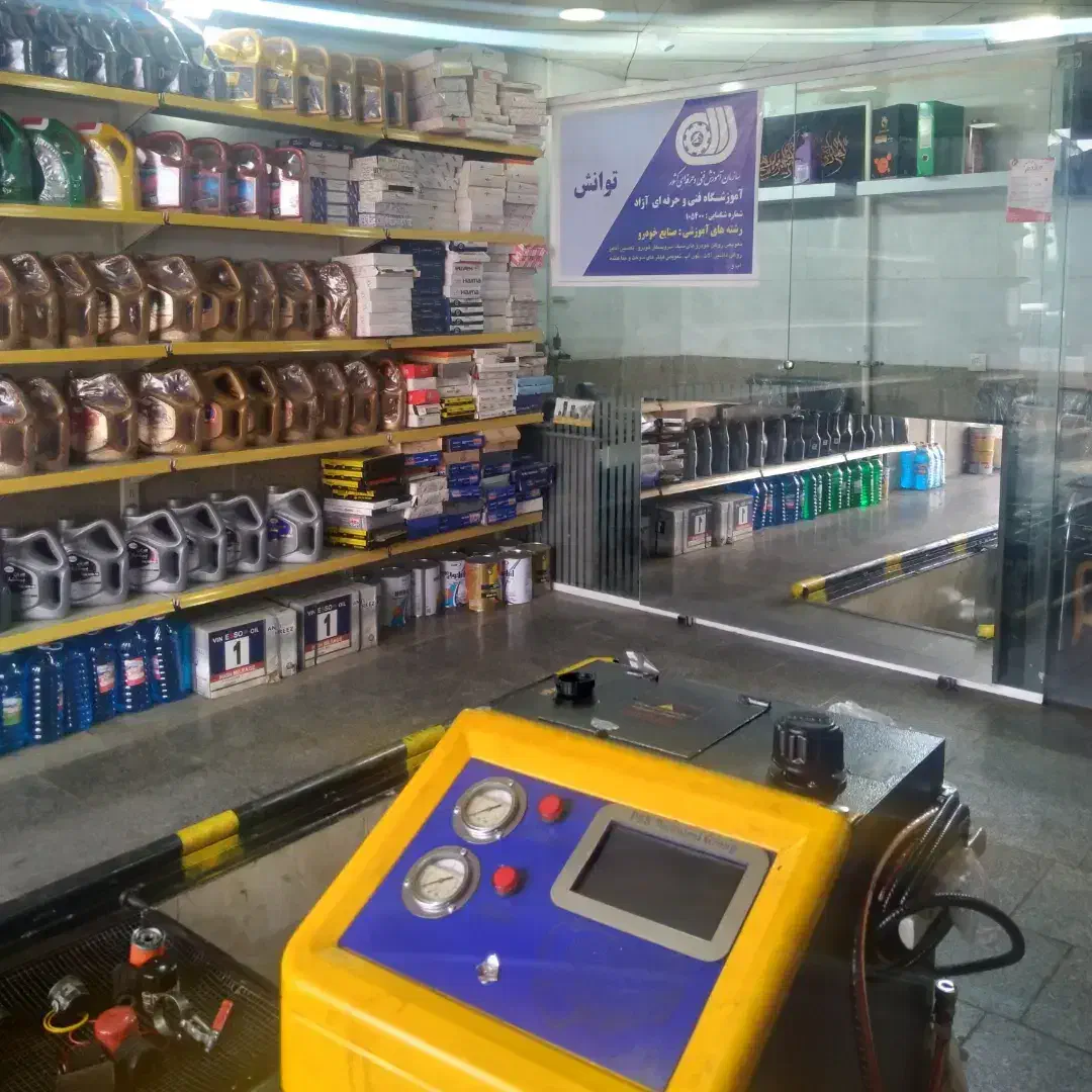 آموزش تعویض روغن باگواهینامه فنی وحرفه ای|خدمات آموزشی|مشهد, کوشش|دیوار