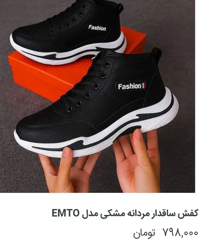 کفش ورزشی مردانه بسیار شیک و بادوام|تجهیزات ورزشی|اردبیل, |دیوار