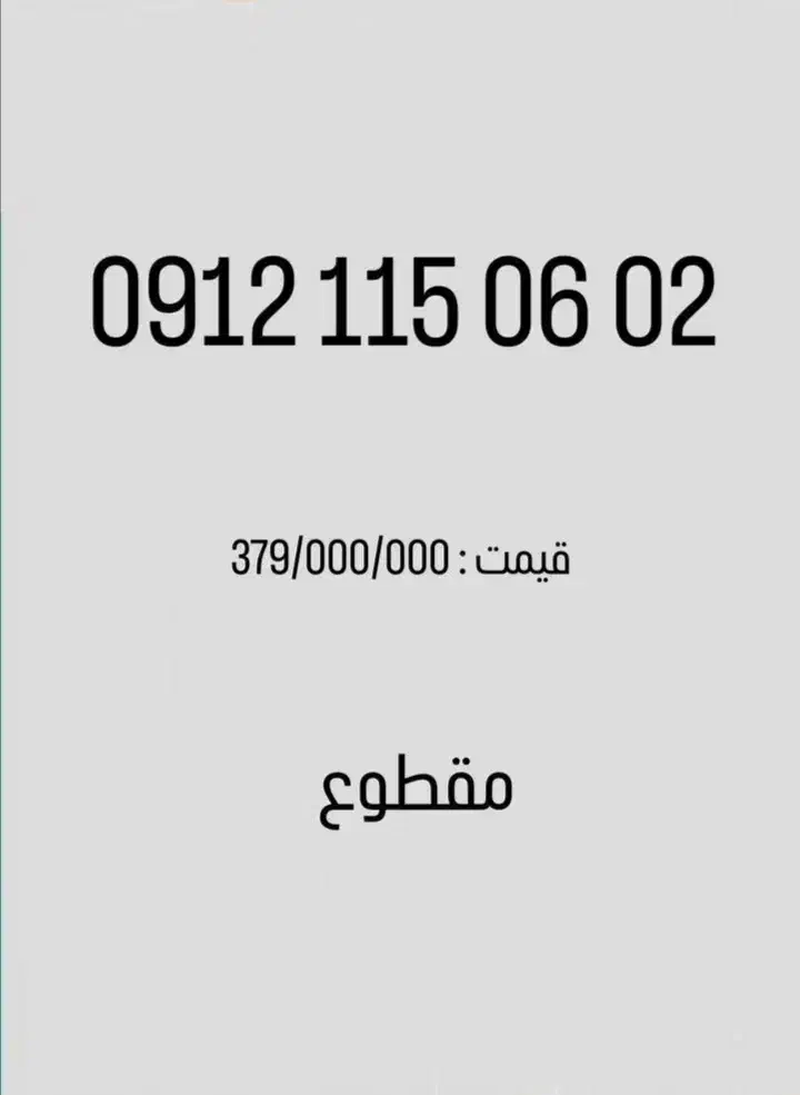 رند همراه اول پیشخوان|سیم‌کارت|تهران,  امام زاده قاسم (نیاوران)|دیوار