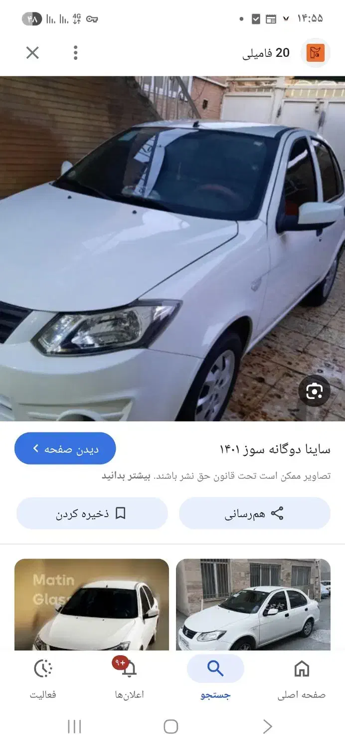 ساینا s|خودرو سواری و وانت|گرمسار, |دیوار