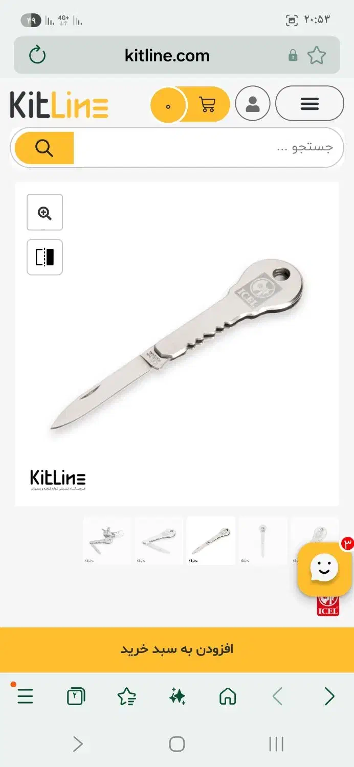 چاقو کلکسیونی و برند|کلکسیون اشیاء عتیقه|تهران, اکباتان|دیوار