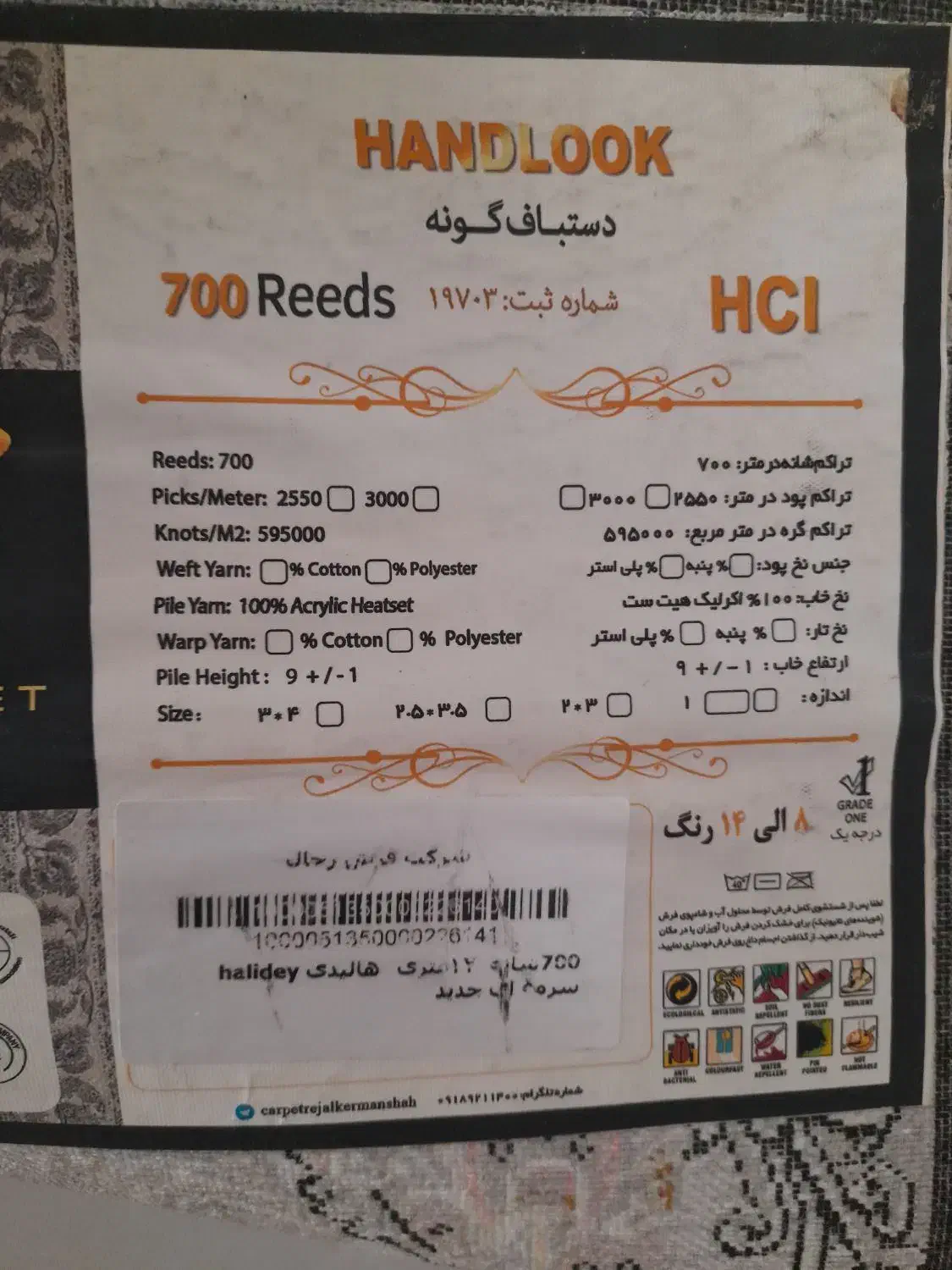 فروش فوری دو عدد تخته فرش ۱۲ متری نو مشما باز نشده|فرش|ایلام, |دیوار