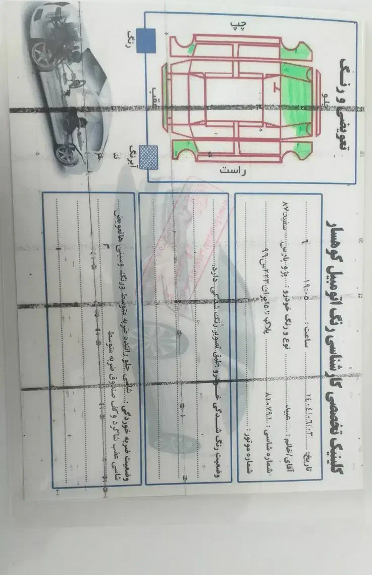 پژو پارس مدل ۸۷سفارشی تو کرم|خودرو سواری و وانت|مریوان, |دیوار