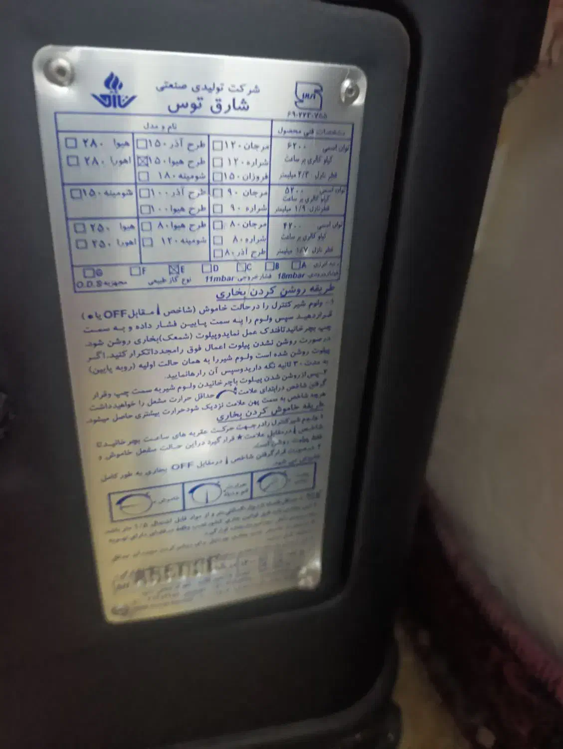 بخاری گازی نو|بخاری، هیتر، شومینه|رامسر, |دیوار