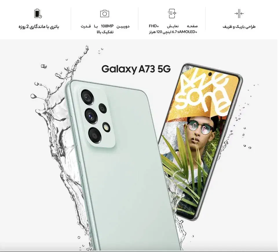 موبایل سامسونگ Galaxy  A73 5G  128 G اصل|موبایل|تهران, میدان ولیعصر|دیوار
