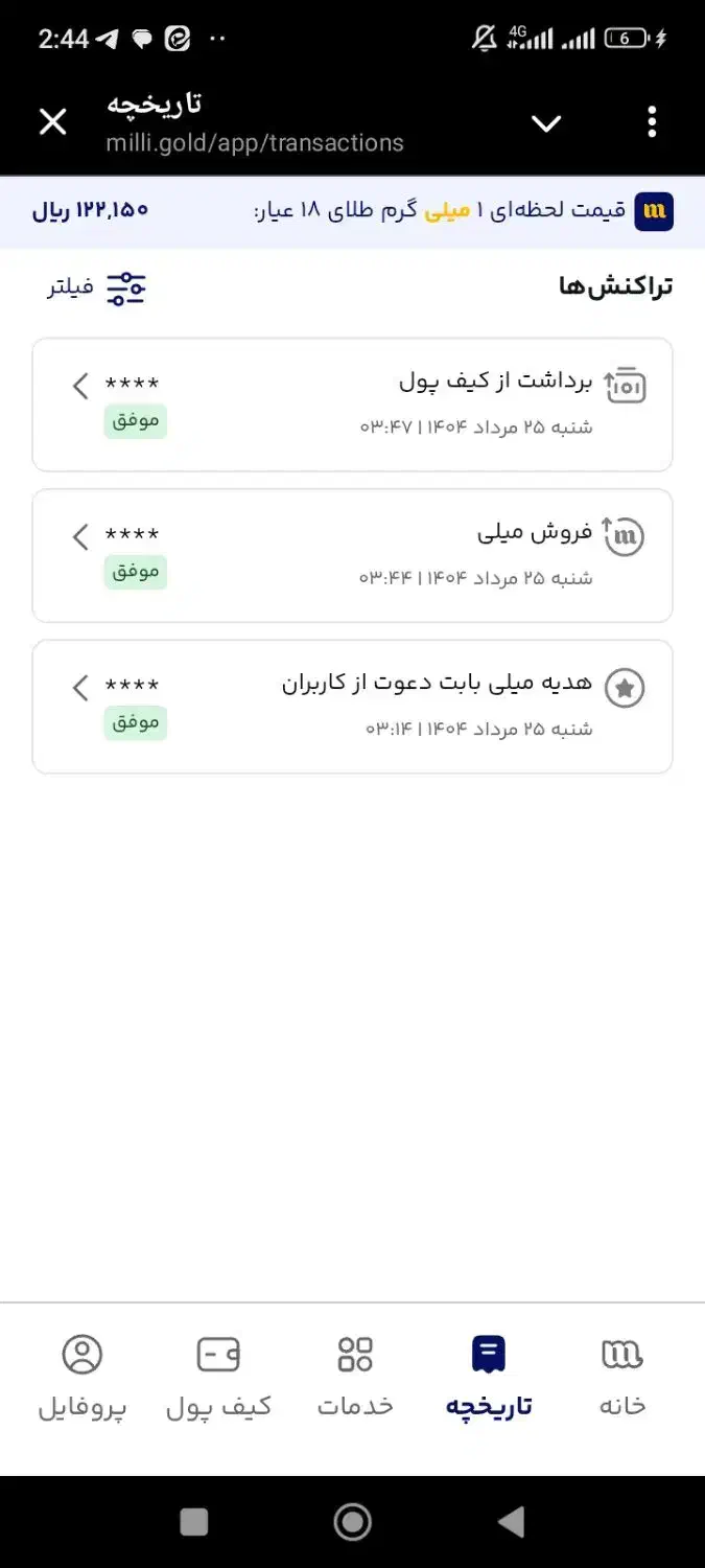 طلای رایگان میلی با ثبت کد|کارت هدیه و تخفیف|اهواز, کمپلو شمالی|دیوار