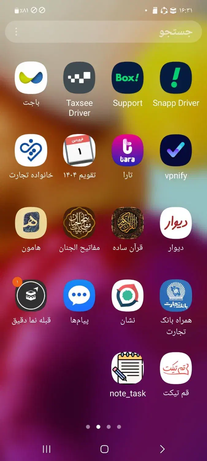 تبلت لنو|تبلت|قم, بنیاد|دیوار