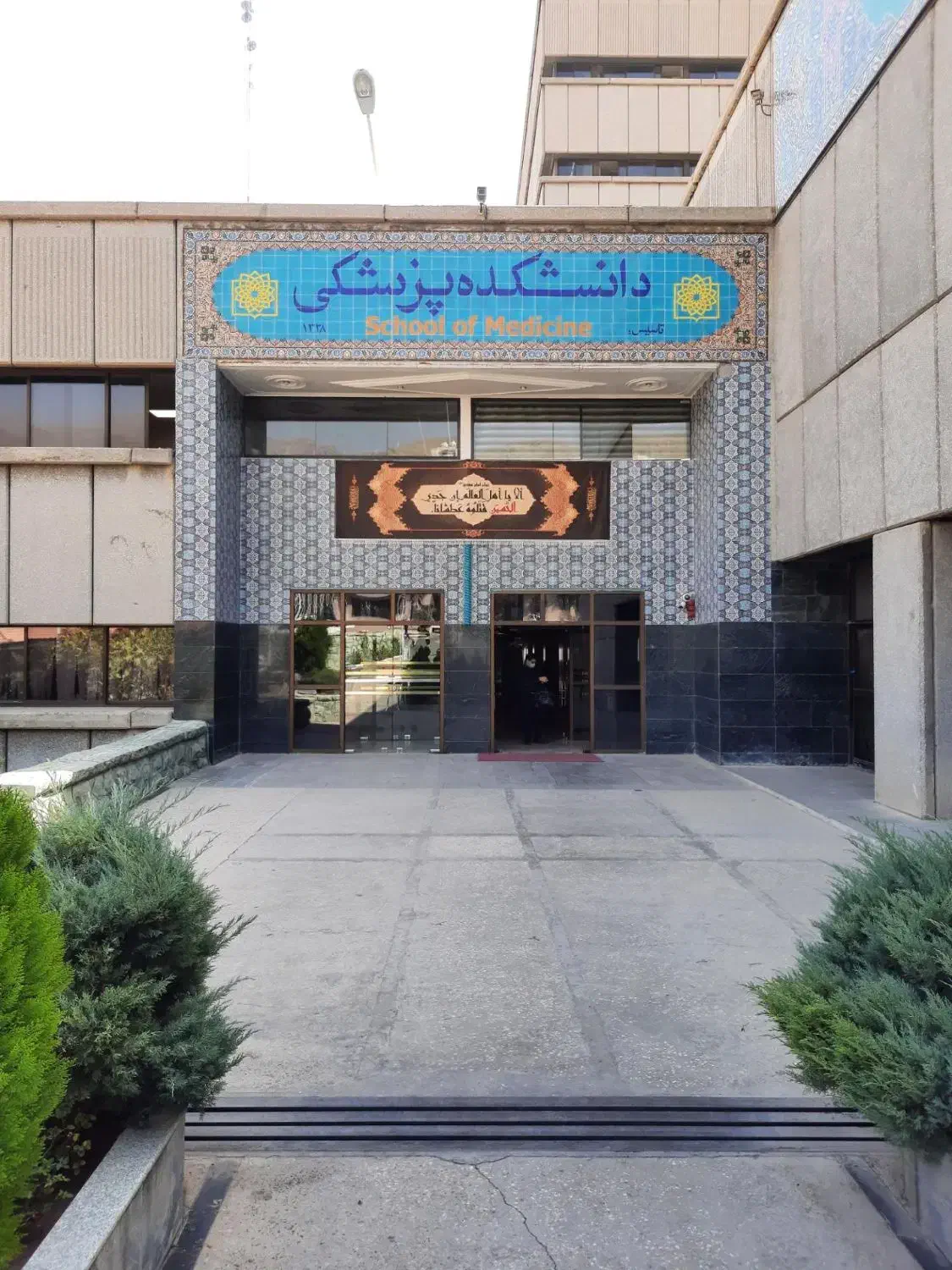 تدریس خصوصی زیست و فیزیک دانشجوی پزشکی شهید بهشتی|خدمات آموزشی|تهران, ولنجک|دیوار