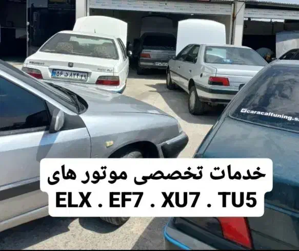 تعمیرگاه مرکزی پژو|خدمات موتور و ماشین|صدرا-فارس, فاز ۱|دیوار