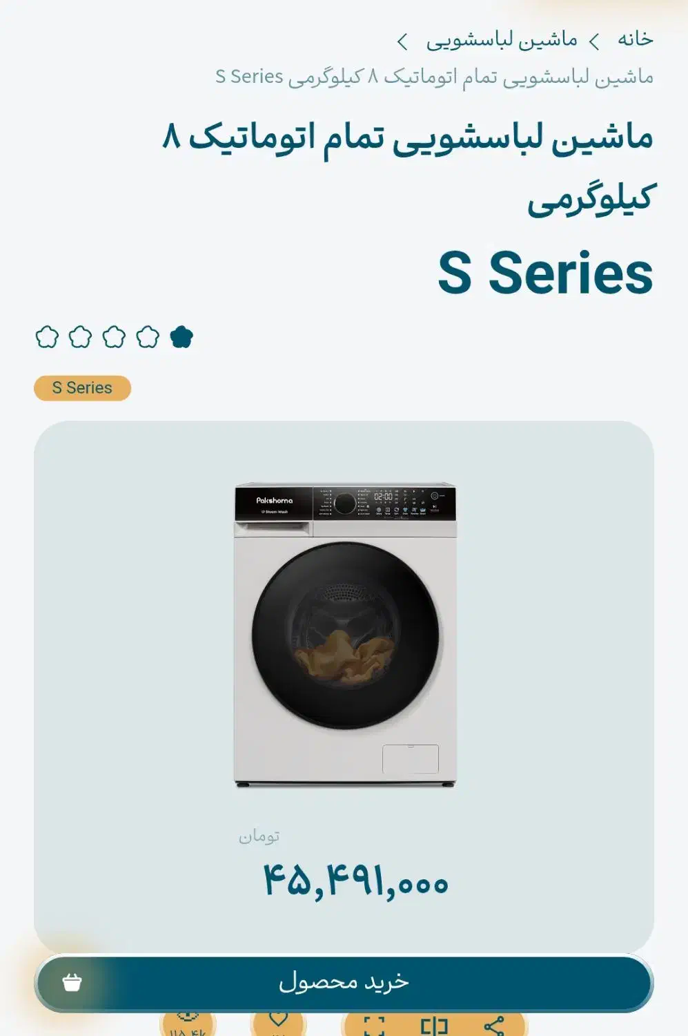 لباسشویی جدید پاکشوما  ده درصد تخفیف|ماشین لباسشویی و خشک‌کن لباس|یزد, |دیوار