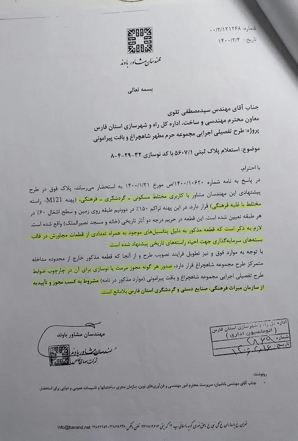 فروش خانه ویلایی دونبش،بین شاهچراغ ومسجد نصیرالملک|فروش خانه و ویلا|شیراز, شاهچراغ|دیوار
