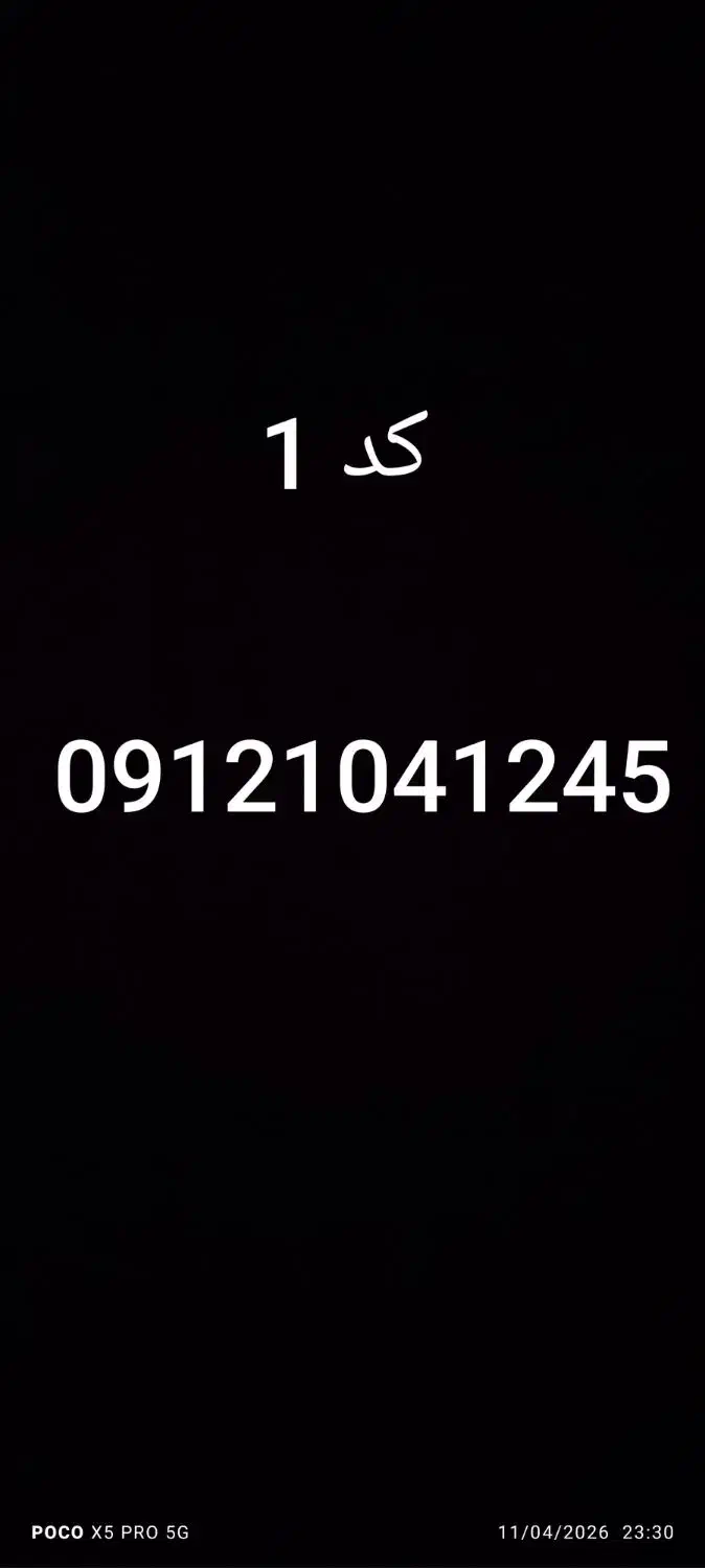 خط912|سیم‌کارت|تهران, دروس|دیوار