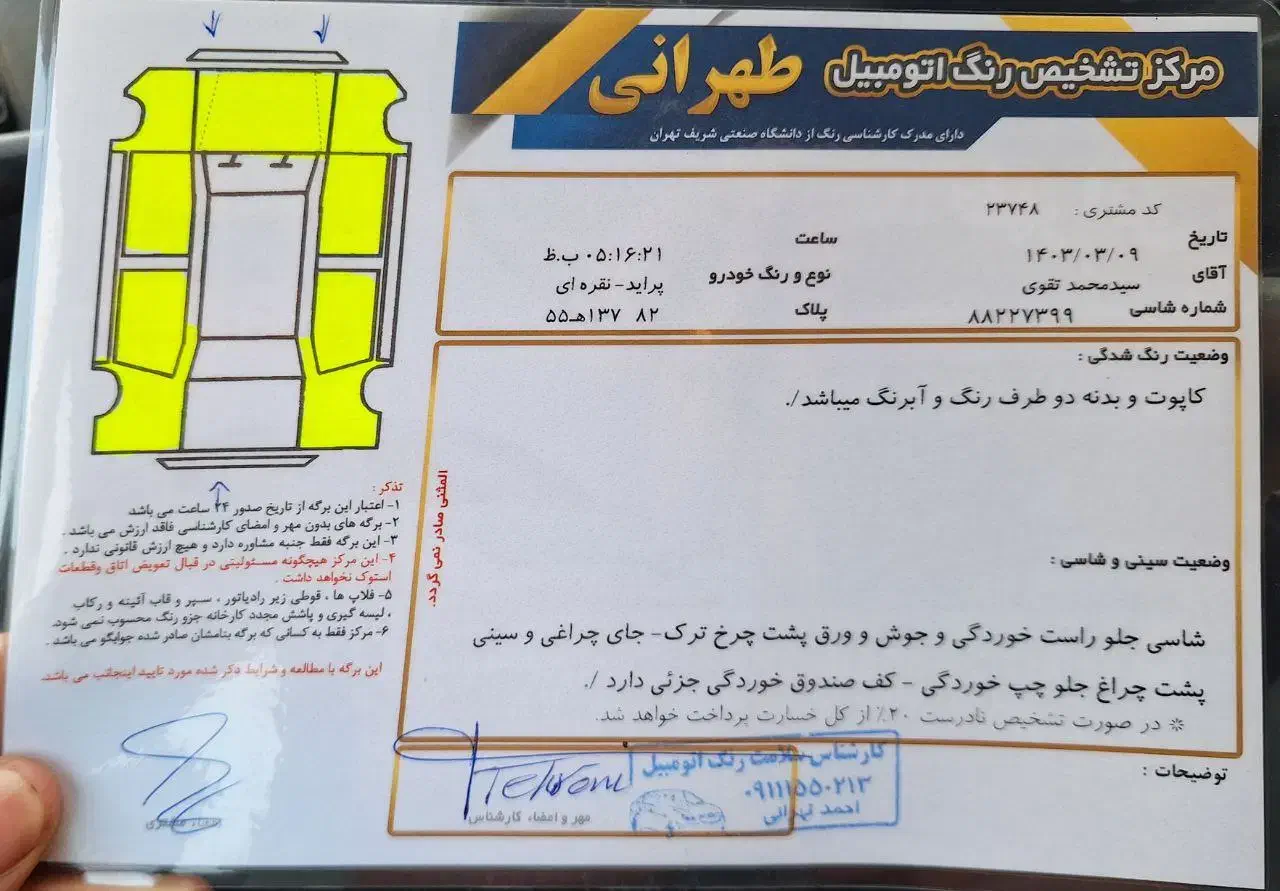 پراید صندوق‌دار بنزینی، مدل ۱۳۸۸|خودرو سواری و وانت|بهشهر, |دیوار