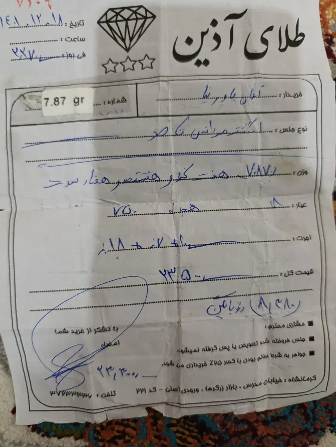 انگشتر مردانه نو|جواهرات|کرمانشاه, |دیوار