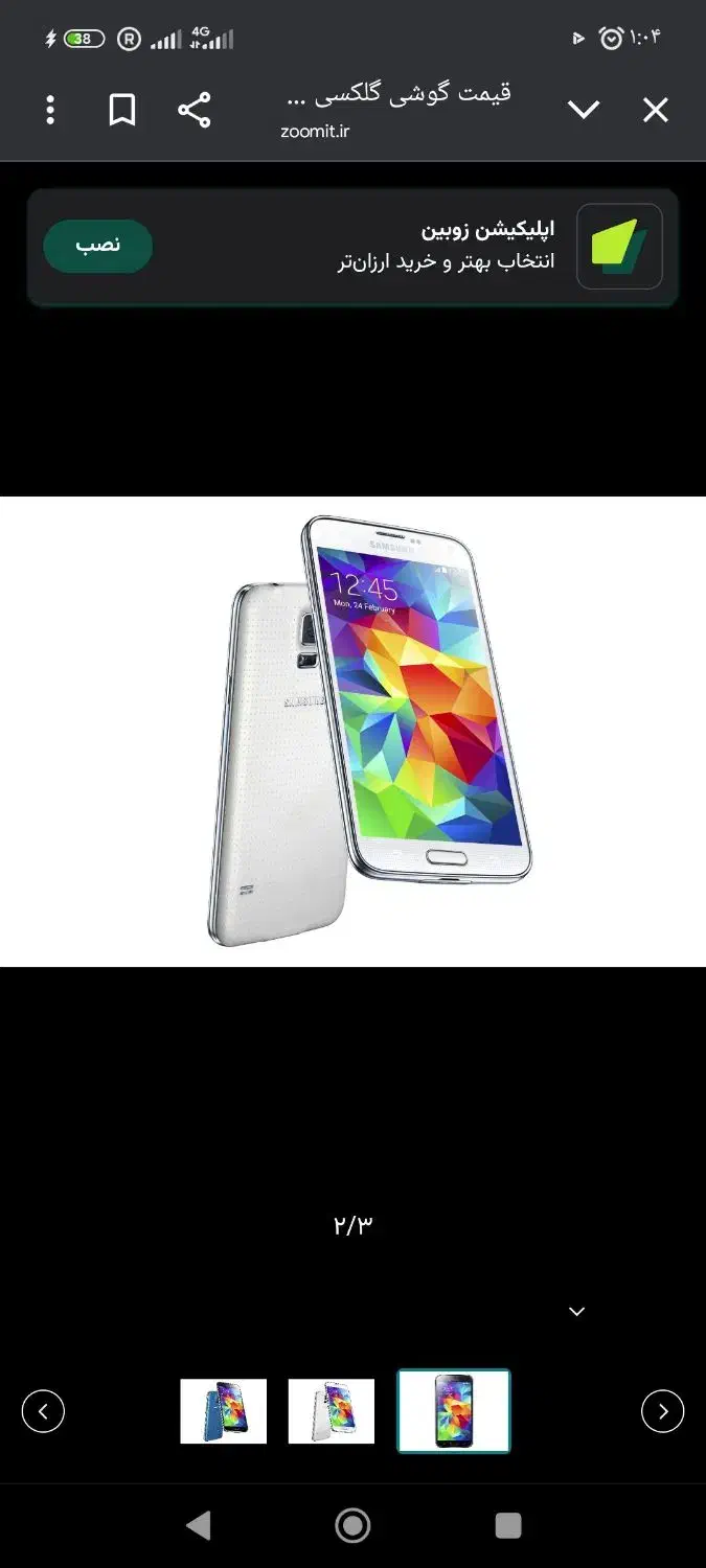 گلکسی s5|موبایل|جوانرود, |دیوار