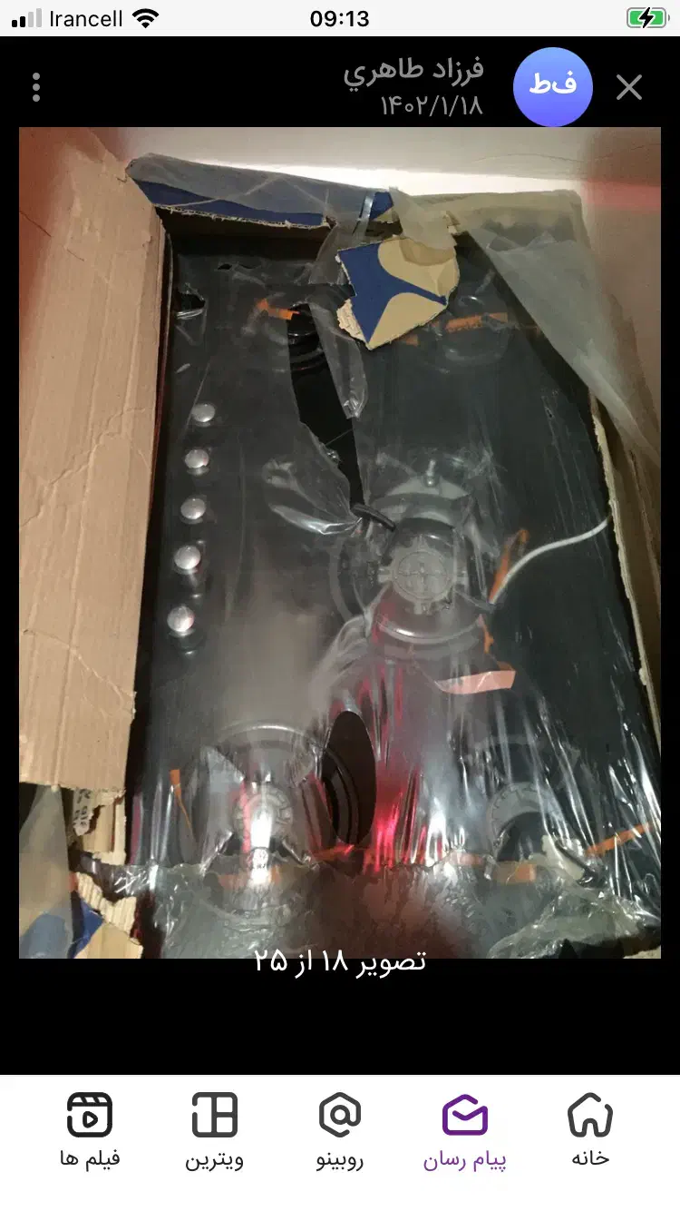 گاز صحفه ی ۵ شعله|اجاق گاز و لوازم برقی پختوپز|بندر ماهشهر, |دیوار