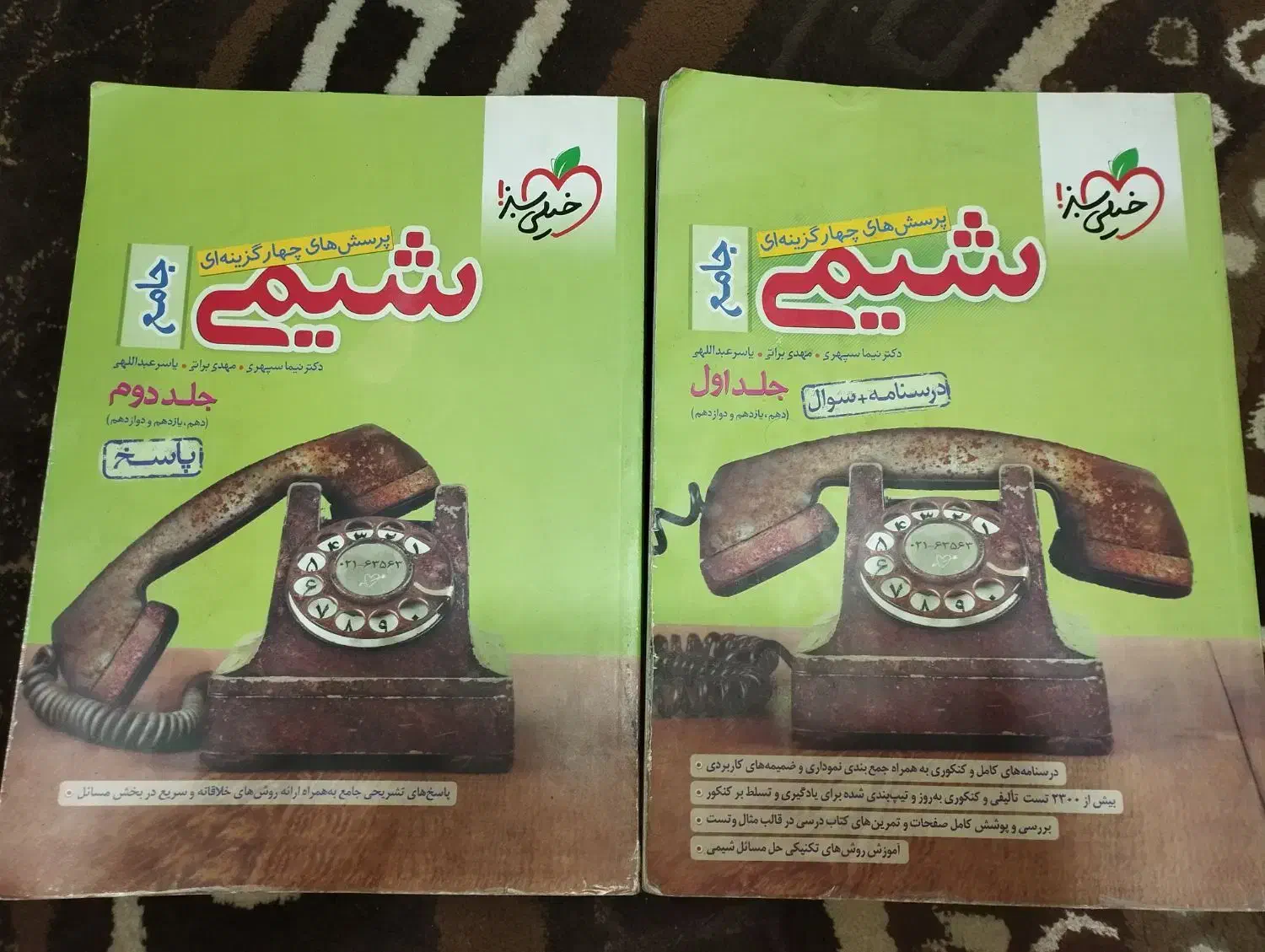 کتاب های کنکور|کتاب و مجله آموزشی|شیراز, کوشک میدان|دیوار