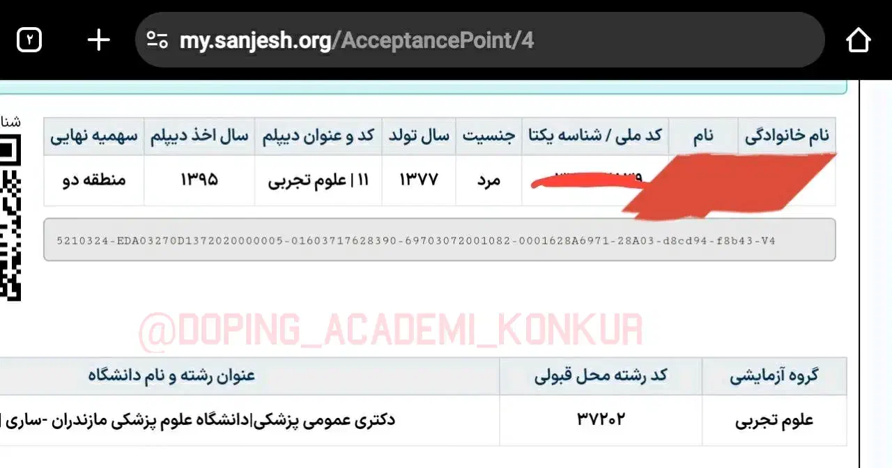 مشاوره کنکور حرفه ای|خدمات آموزشی|گرگان, |دیوار