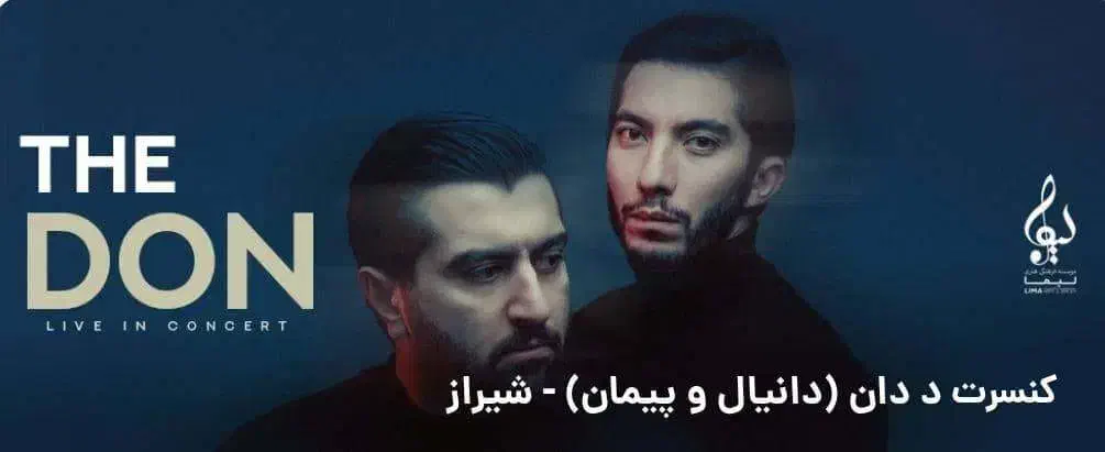 بلیط کنسرت ددان شیراز|بلیت کنسرت|شیراز, تاچارا|دیوار