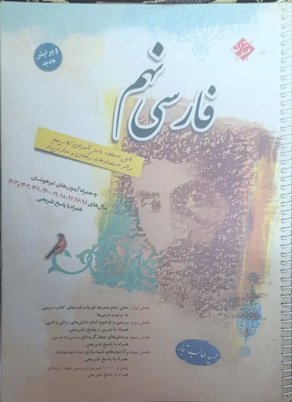 کتاب کار پایه هشتم و نهم|کتاب و مجله آموزشی|اصفهان, جاوان|دیوار