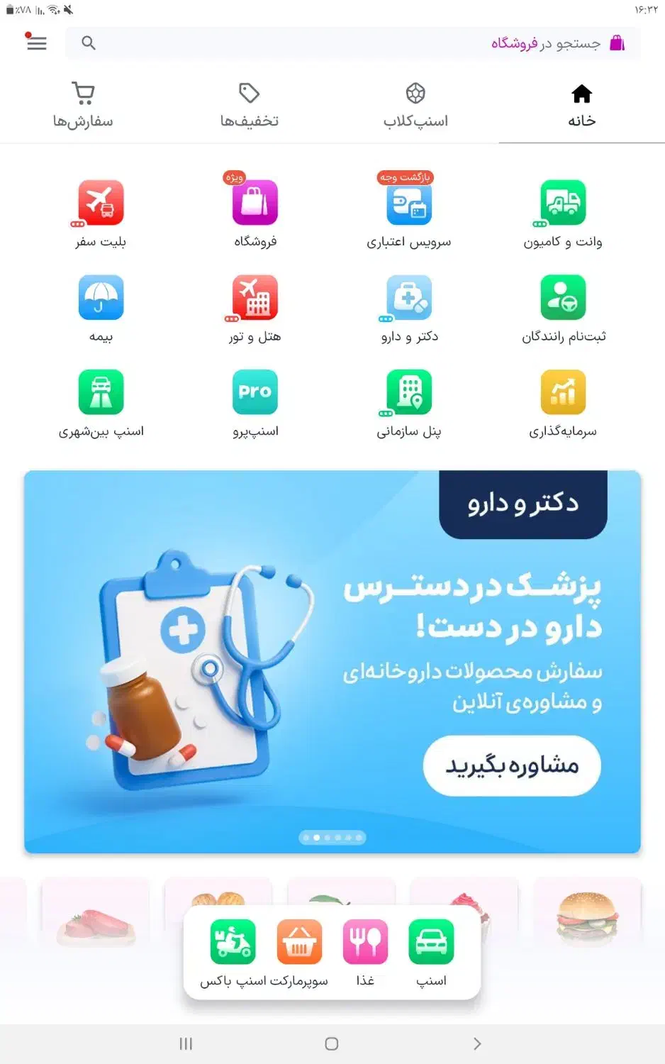 ۳ سوت طلا اسنپ|کارت هدیه و تخفیف|مبارکه, |دیوار