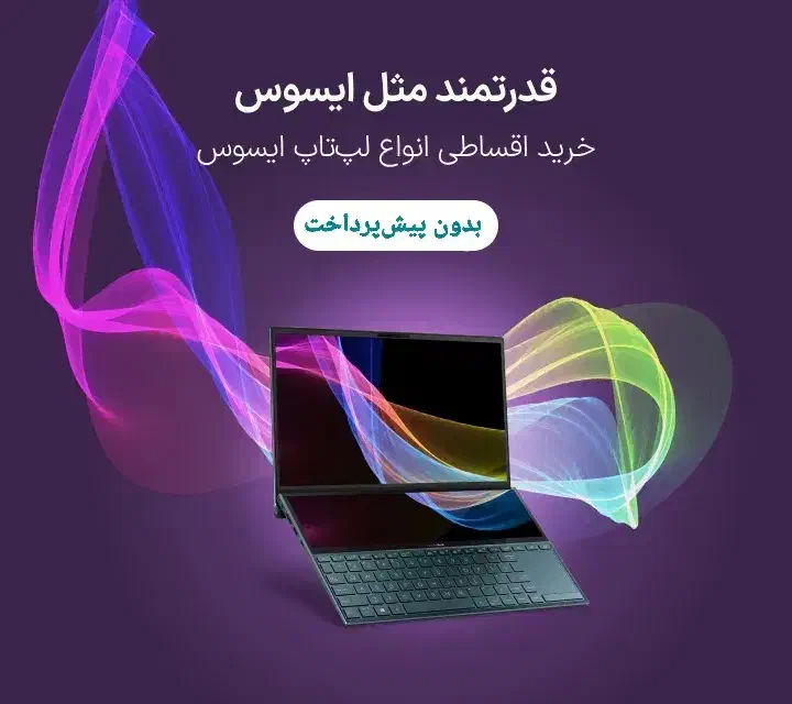قدرتمند مثل ایسوس خرید اقساطی|رایانه همراه|نیشابور, محله میدان باغات|دیوار